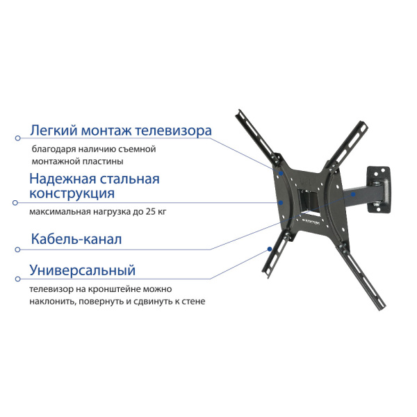Кронштейн Kromax OPTIMA-403 (чёрный) (арт. 28010)