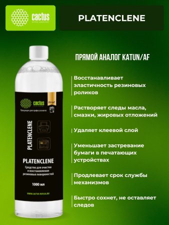 Очиститель Cactus 1 л. (арт. CS-PC1000)