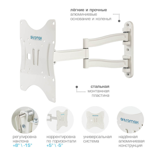 Кронштейн Kromax TECHNO-3 (белый) (арт. 20073)