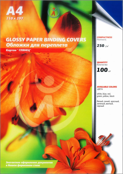 Картонные обложки для брошюровки Реалист глянец, А4, синие (100 шт.) (арт. 4516)