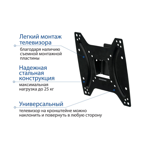 Кронштейн Kromax OPTIMA-202 (чёрный) (арт. 28006)