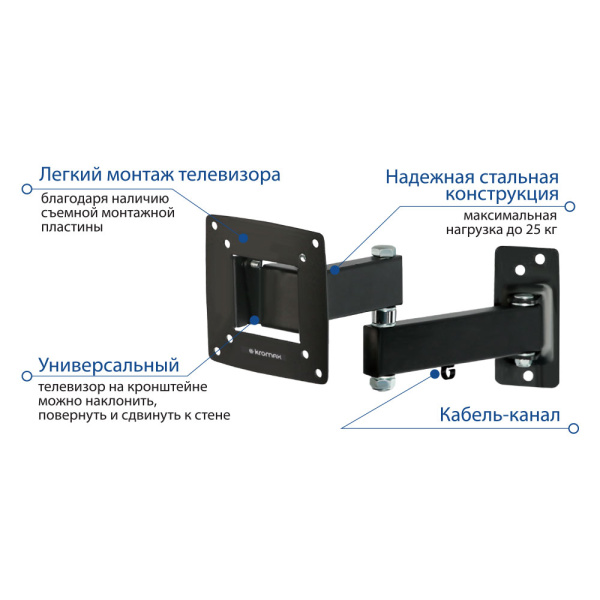 Кронштейн Kromax OPTIMA-104 (чёрный) (арт. 28004)