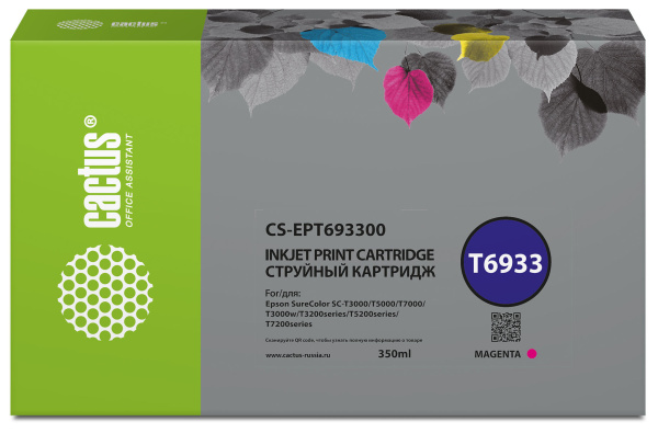 Струйный картридж Cactus T6933 пурпурный (350 мл.) (арт. CS-EPT693300)