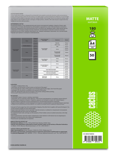 Фотобумага Cactus A4, 180 г/м2, 50 листов (арт. CS-MA418050)