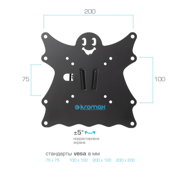 Кронштейн Kromax CASPER-202 (чёрный) (арт. 20174)