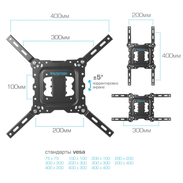 Кронштейн Kromax DIX-18 (чёрный) (арт. 20203)