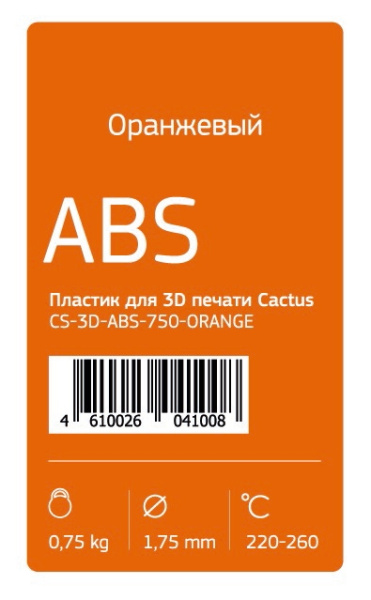 Пластик для 3D-принтера Cactus ABS d1.75мм 0.75кг 1цв. (арт. CS-3D-ABS-750-ORANGE)