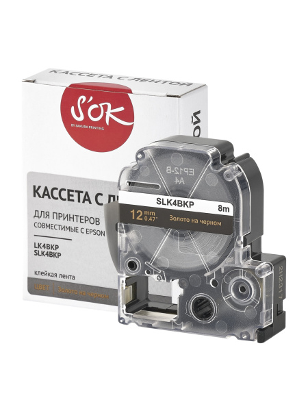 Кассета с лентой Sakura Printing K4BKP для Epson, золотой на черном, 12мм/8м (арт. SLK4BKP)