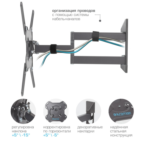 Кронштейн Kromax OPTIMA-406 (серый) (арт. 20240)