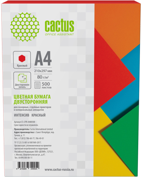 Бумага Cactus (A4, 80г/м2, 500л., красный интенсив) (арт. CS-CPR-A480500)