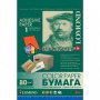 Бумага Lomond 2110005 (арт. 2110005)