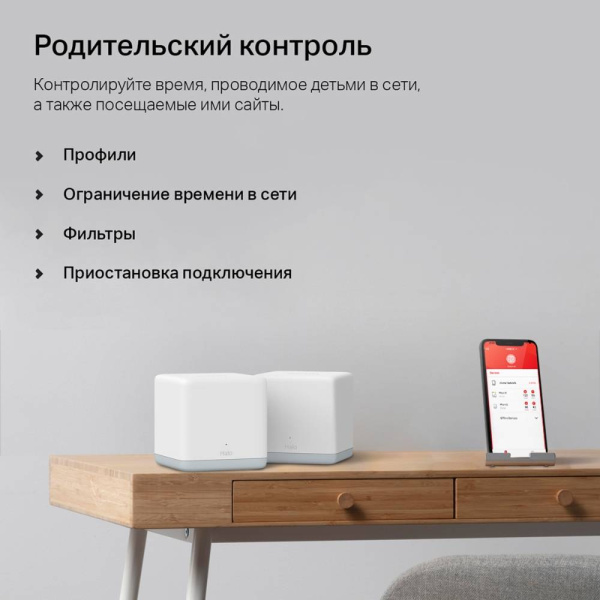 Mesh-система Mercusys Halo H30(3-pack) (арт. Halo H30(3-pack))