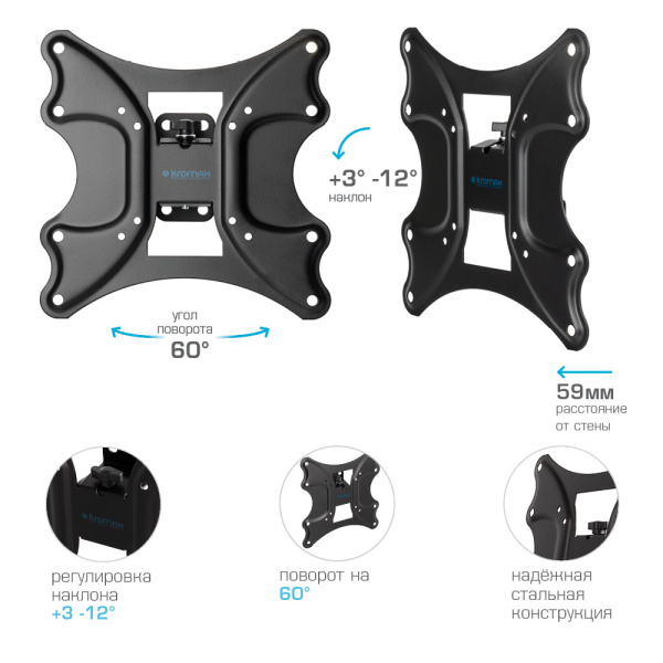 Кронштейн Kromax GALACTIC-11 (чёрный) (арт. 24047)