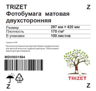  TRIZET А3, 170г/м2, 100 л, матовая, двухсторонняя (арт. MDV0031584)