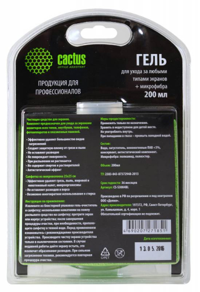 Чистящий набор Cactus для экранов и оптики блистер 1шт 25х25см 200мл (арт. CS-S3004BL)