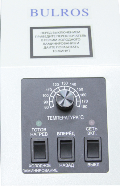 Пакетный ламинатор Bulros LM-240 8H (арт. LP-D-LM_-240H-___-PsH-A4)