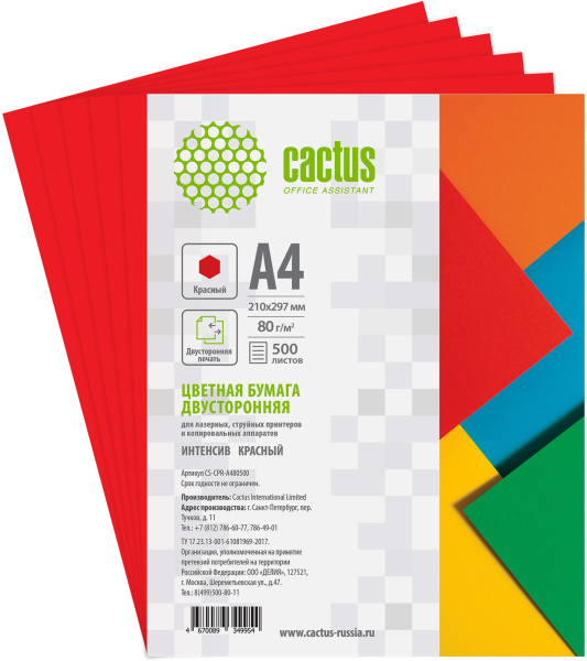 Бумага Cactus (A4, 80г/м2, 500л., красный интенсив) (арт. CS-CPR-A480500)