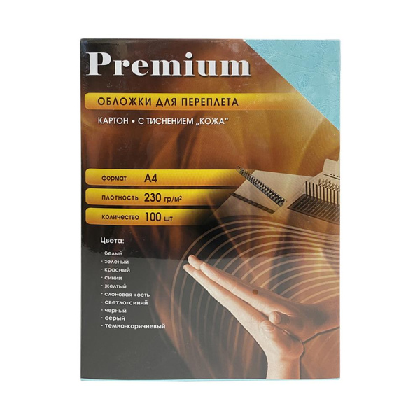 Обложки Office Kit А4, ″Кожа″, бирюзовые (100 шт) (арт. CGYA400230-1B)