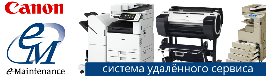 Canon eMaintenance