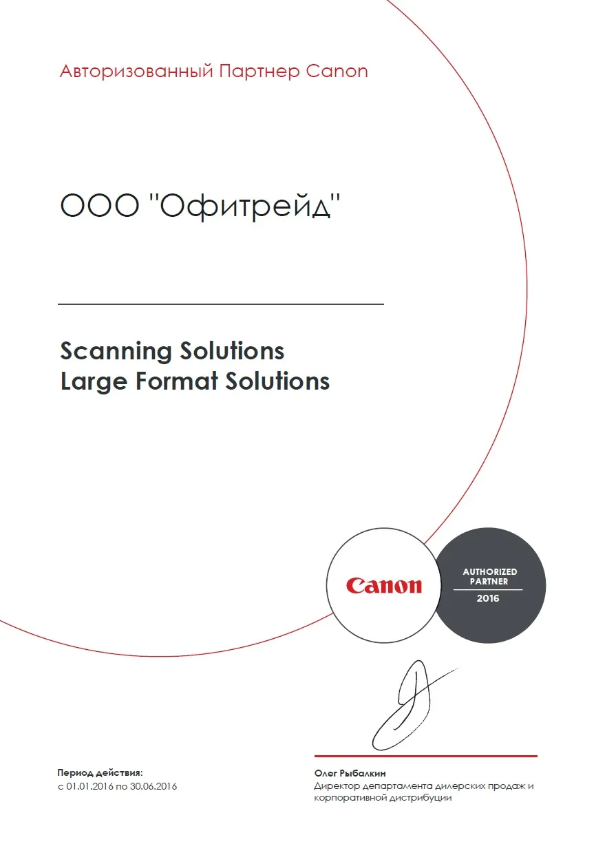 Canon Ofitrade