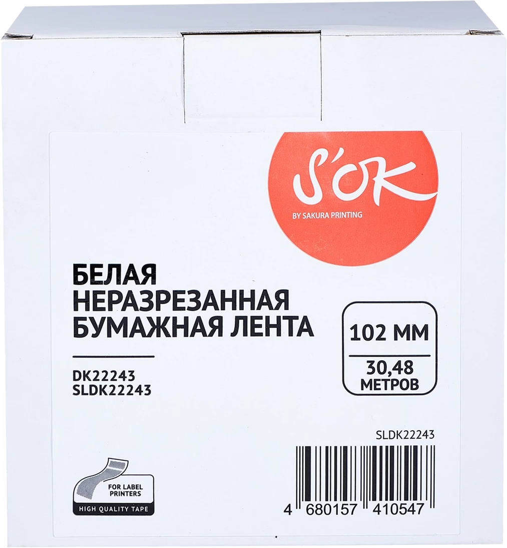 Лента Sakura Printing DK22243 (102мм/30,48м) (арт. SLDK22243)