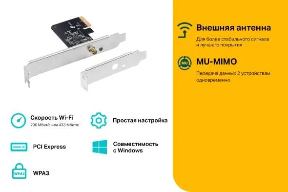 Wi-Fi-адаптер TP-Link Archer T2E (арт. Archer T2E)