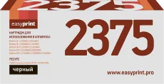 Лазерный картридж EasyPrint TN-2375/TN 2375/TN2375/CS TN2375 (арт. LB-2375)