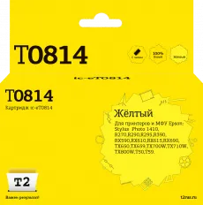 Струйный картридж T2 C13T0814/T1114 (арт. IC-ET0814)