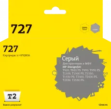 Струйный картридж T2 HP F9J80A/№727 (арт. IC-HF9J80A)