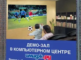 Демонстрационный зал EPSON в компьютерном центре Имидж.ру Демонстрационный зал EPSON в компьютерном центре Имидж.ру