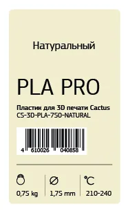 Пластик для принтера Cactus PLA Pro d1.75мм 0.75кг 1цв. (арт. CS-3D-PLA-750-NATURA)