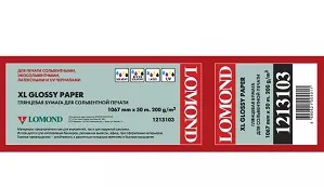 Бумага Lomond 1213103 (арт. 1213103)