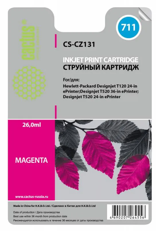 Картридж Cactus №711 пурпурный (26мл) для HP (арт. CS-CZ131)