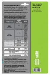 Пленка Cactus A4/150г/м2/15л./прозрачный самоклей. для струйной печати (арт. CS-FSA415015)