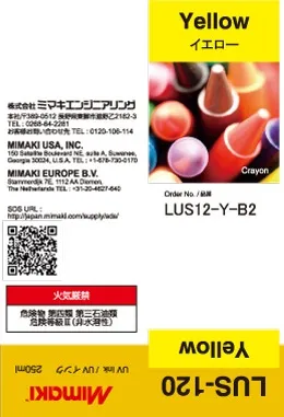 Оригинальные УФ чернила Mimaki LUS-120 (жёлтый, 250 мл.) (арт. LUS12-Y-B2)