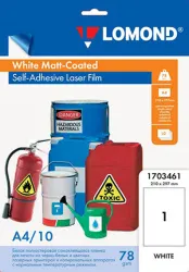 Пленка Lomond для лаз. печати, cамоклеящаяся, белая, неделенная А4, 78 г/м², 10 л (арт. 1703461)