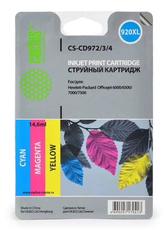 Картридж Cactus №920XL синий (10.5мл) для HP (арт. CS-CD972)