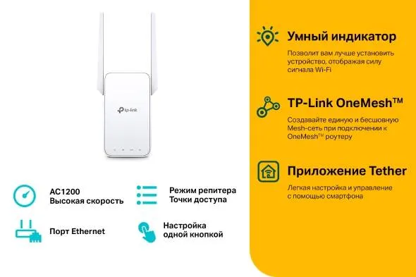 Усилитель Wi-Fi TP-Link RE315 (арт. RE315)