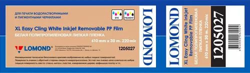 Пленка Lomond Пленка (610 х 30х 50,8), 140 г/м2, 220мкм (арт. 1205027)