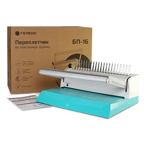 Переплетчик ГЕЛЕОС БП-16 бирюзово-белый на пластиковую пружину, А4 (арт. БП16пбб)