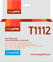 Струйный картридж EasyPrint C13T0812/T1112 (арт. IE-T1112)