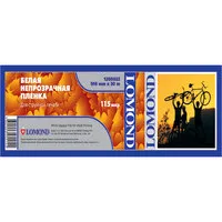 Пленка Lomond XL White Film, ролик 914 х 50,8 мм, 115 мкм, 30 метров (арт. 1205022)