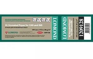 Бумага Lomond XL Uncoated Paper, ролик 594 мм, 80 г/м2, 17.5 метров (арт. 1209128)