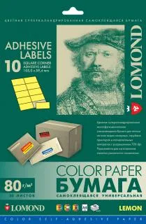 Самоклеящаяся бумага Lomond для этик. Lomond 2130055, Лимон.-желтый, A4, 10 шт, 105x59.4мм, 80г/м², 50л (арт. 2130055)