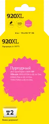 Струйный картридж T2 CD973AE (арт. IC-H973)