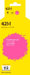 Струйный картридж T2 CLI-42M (арт. IC-CCLI-42M)