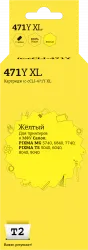 Струйный картридж T2 CLI-471Y XL (арт. IC-CCLI-471Y XL)