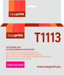 Струйный картридж EasyPrint C13T0813/T1113 (арт. IE-T1113)