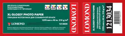 Фотобумага Lomond 1213034 (арт. 1213034)