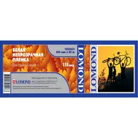 Пленка Lomond XL White Film, ролик 610 х 50,8 мм, 115 мкм, 30 метров (арт. 1205021)